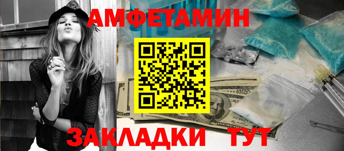 Amphetamine VHQ Валуйки