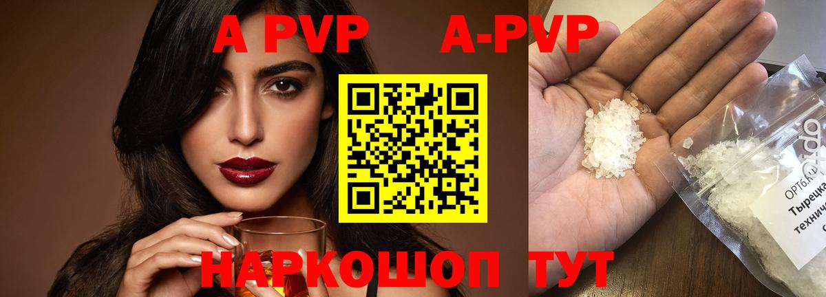 А ПВП СК Валуйки
