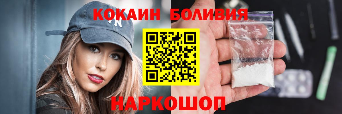 Cocaine Перу Валуйки