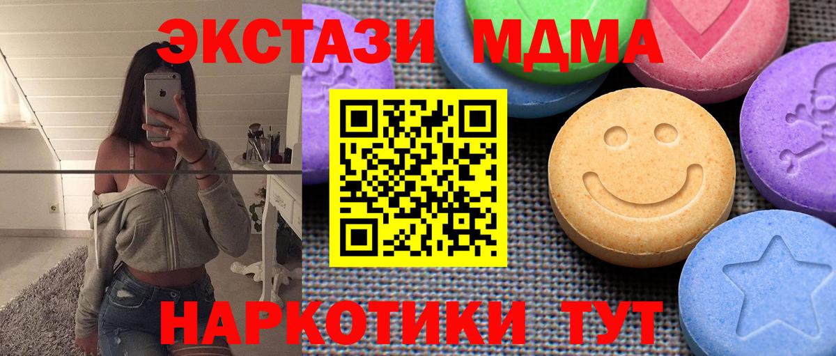 Валуйки  Ecstasy 280мг  блэк спрут ТОР  Вход с VPN  Ecstasy 