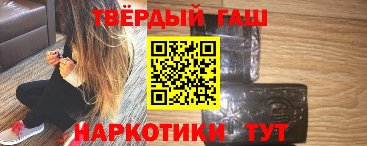 ГАШИШ 40% ТГК  Вход с VPN  ГАШИШ гарик  купить  цена  Валуйки 