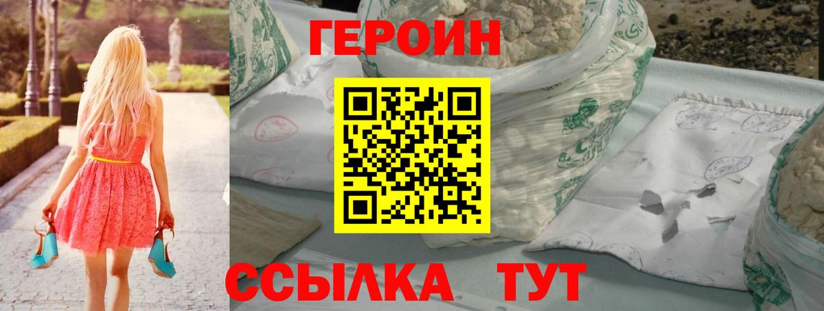 ГЕРОИН афганец Валуйки