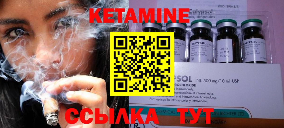 Кетамин ketamine  Вход с VPN  КЕТАМИН VHQ  Валуйки 