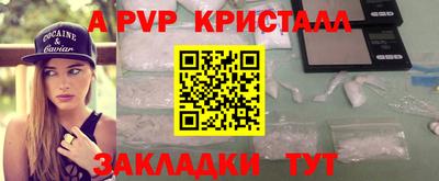 альфа пвп Краснознаменск