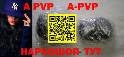 альфа пвп Краснознаменск