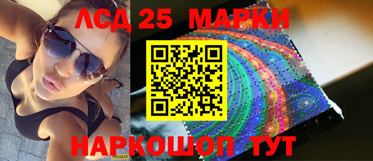 LSD-25 экстази  Вход с VPN  Валуйки  ЛСД экстази ecstasy 