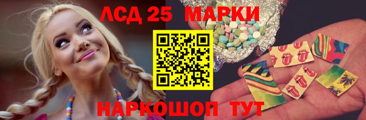 LSD-25 экстази кислота Валуйки