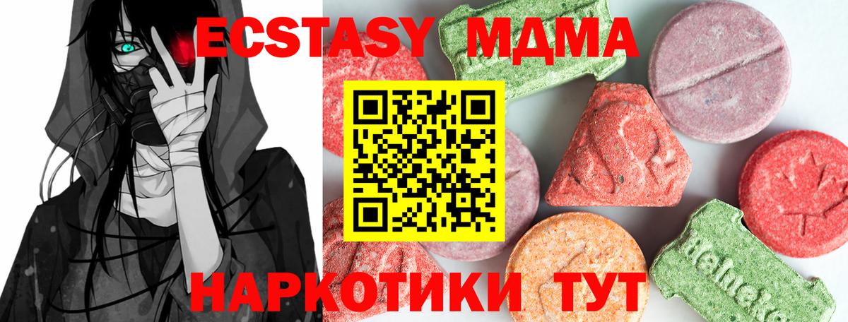 МДМА кристаллы  Вход с VPN  Валуйки 