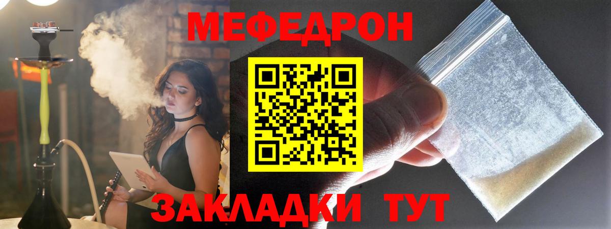 МЕФ мяу мяу  Меф  Валуйки  Вход с VPN  МЕФ мука 