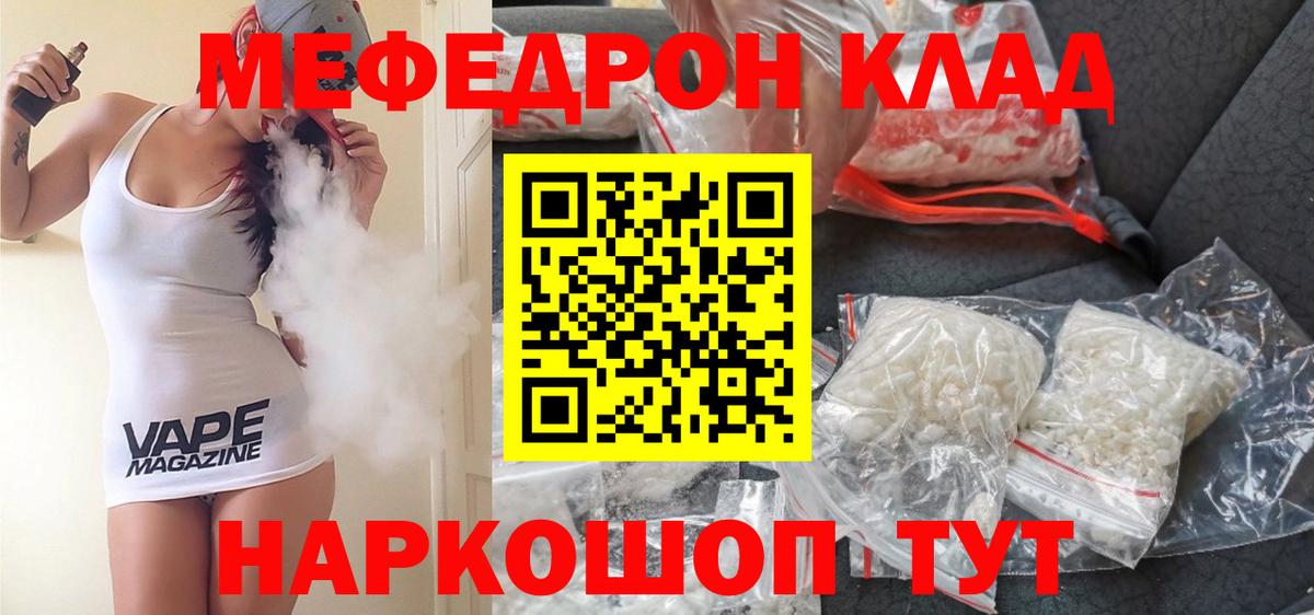 МЕФ Валуйки