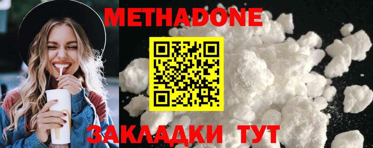 Метадон мёд  Вход с VPN  Валуйки  это Telegram  МЕТАДОН мёд 