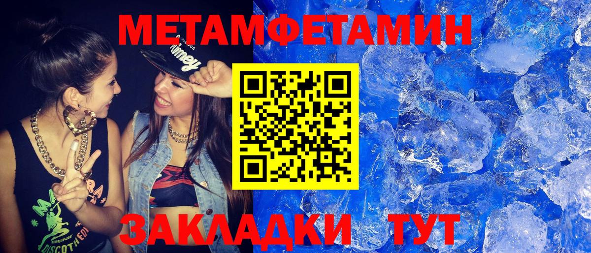 МЕТАМФЕТАМИН витя Валуйки