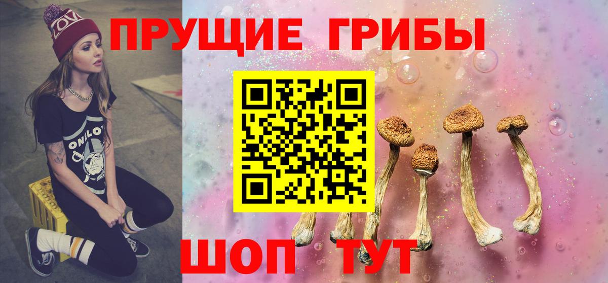 Галлюциногенные грибы мухоморы Валуйки