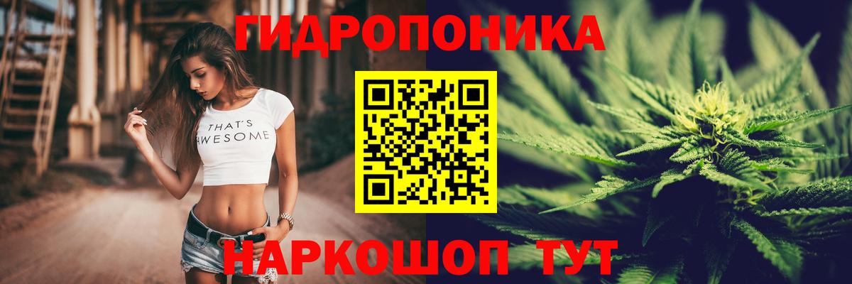 Каннабис OG Kush  Бошки марихуана план  Марихуана ГИДРОПОН  Канабис ГИДРОПОН  Валуйки  Вход с VPN 